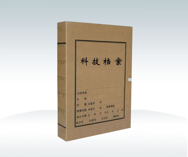 標準科技檔案盒